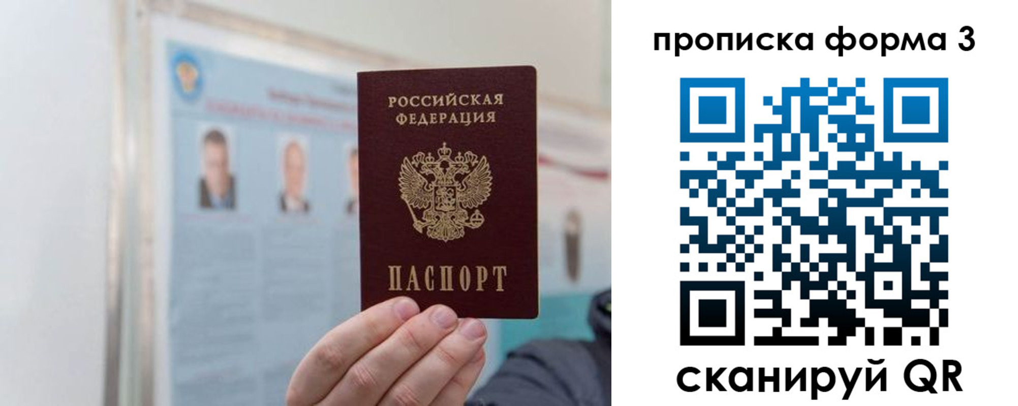 прописка законно в Ленинск-Кузнецком