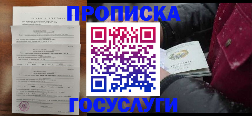 миграционный учет в Ленинск-Кузнецком
