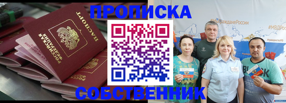 найти адрес прописки в Ленинск-Кузнецком
