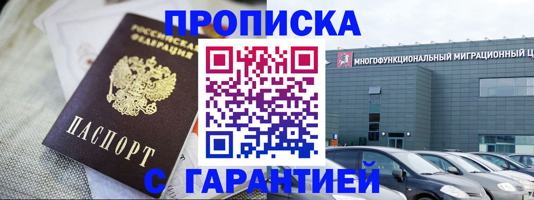 временная регистрация для школы в Ленинск-Кузнецком