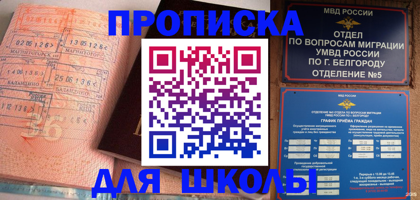 прописка иностранных граждан в Ленинск-Кузнецком